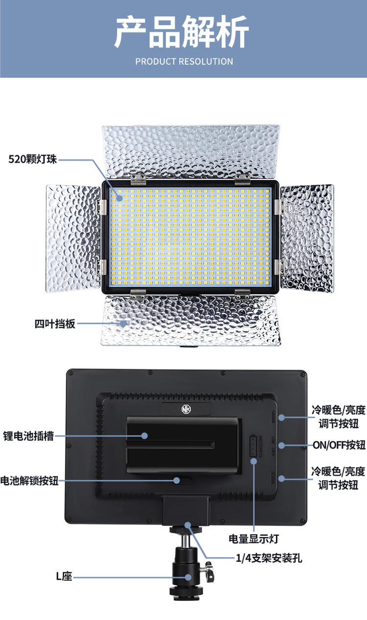 尼咔N520手持LED补光灯双色温单反拍照拍灯神明少女灯便携打光灯 - 图2