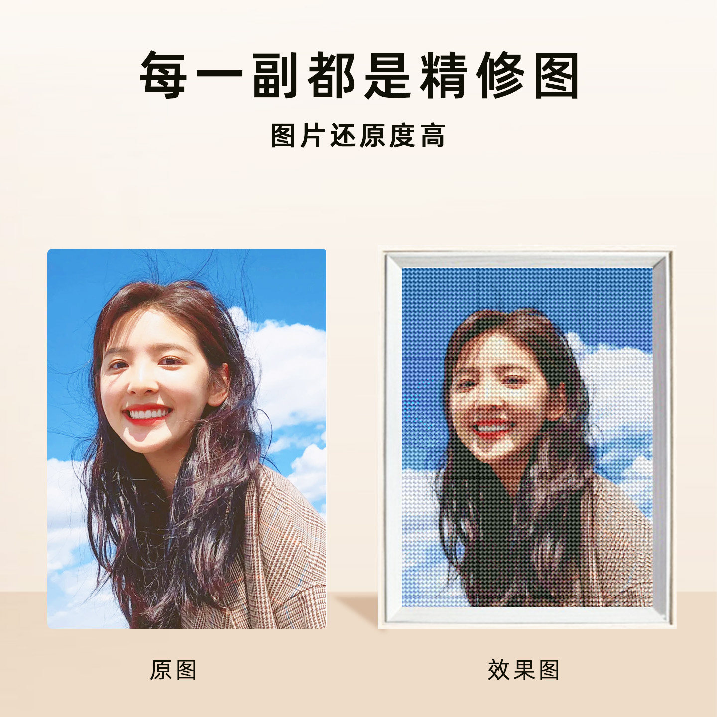 钻石画满钻5d真人照片定制手工diy2025新爆款点水钻十字绣砖石画,淘宝优惠券,粉丝福利购,淘宝优惠卷