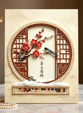 珍珠画雪山红梅DIY钻石贴画