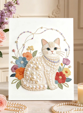 珍珠画可爱猫咪DIY钻石贴画