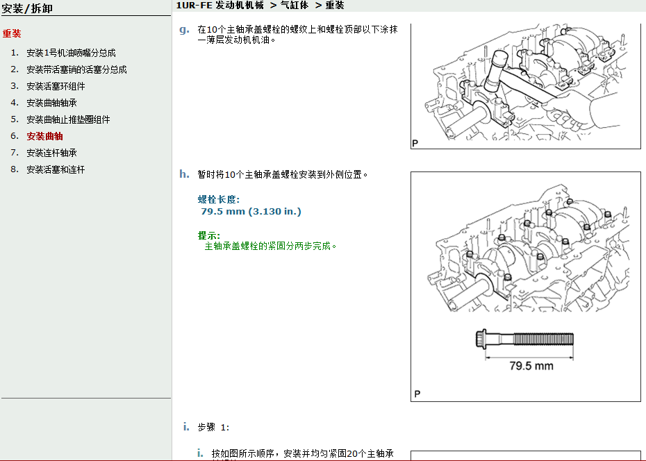 雷克萨斯RX200T RX300 RX350L RX400 RX450H维修手册电路图资料-图3