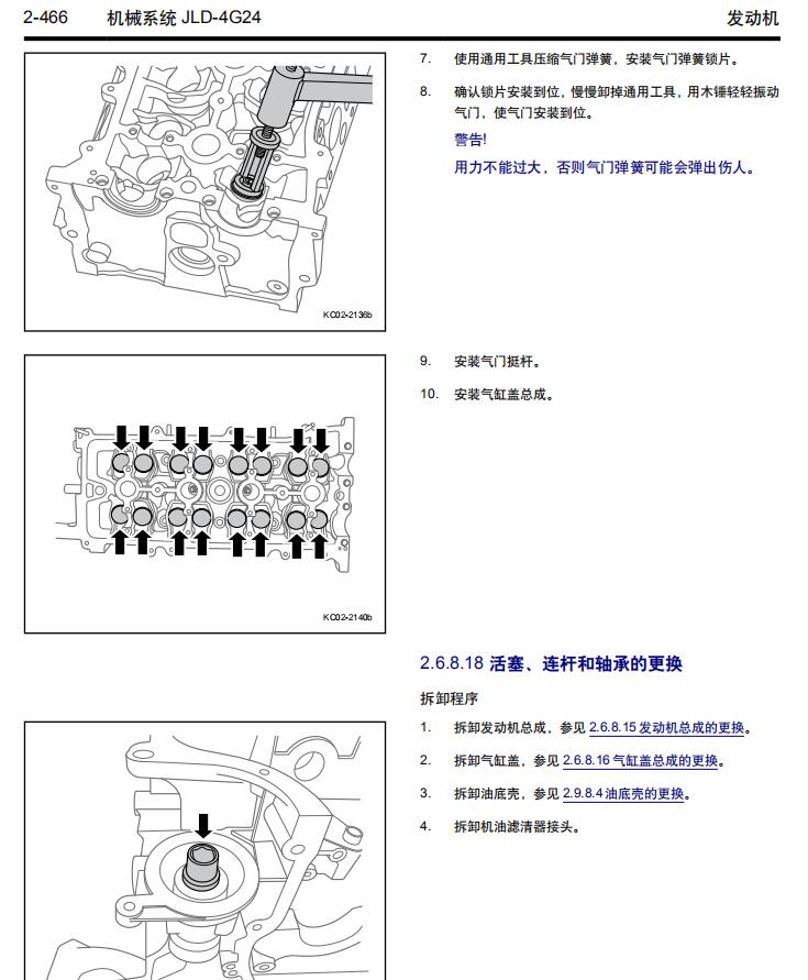 适用于吉利维修手册电路图资料远景S1帝豪GL博越博瑞金刚EV300-图3