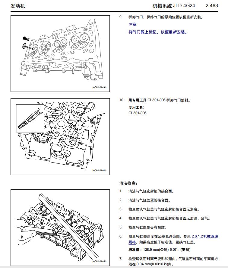 适用于吉利维修手册电路图资料远景S1帝豪GL博越博瑞金刚EV300-图2