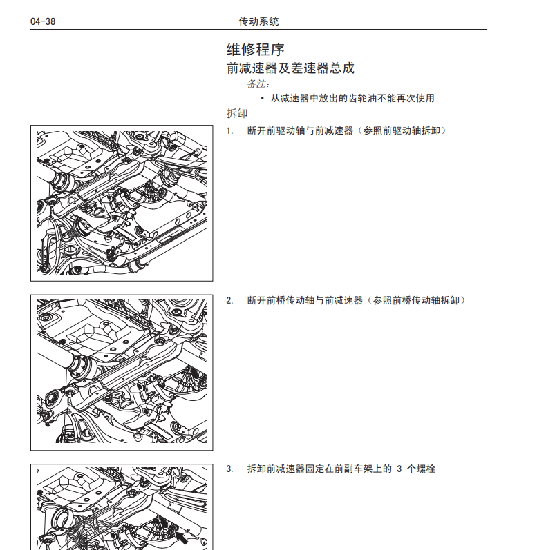 适用于长城哈弗H1H2H3H4H5H6H7M1M4M6魏派VV5维修手册电路图资料7-图0