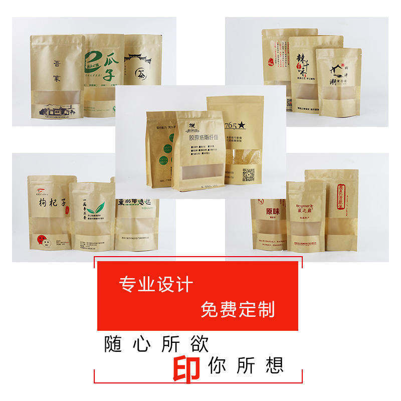 野生茶茶叶袋250g通用茶叶包装自封袋镀铝膜底部站立拉链500g批发 - 图2