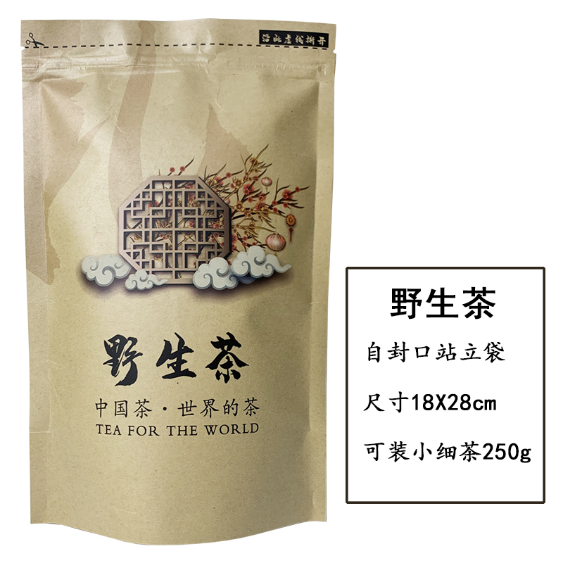 野生茶茶叶袋茶包装袋250g小茶自封袋500g牛皮纸茶叶袋可加印logo - 图0