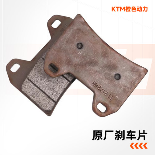 KTM250/390/690/790/890/1090/1290DUKE/ADV原厂刹车片前后刹车皮 - 图1