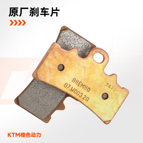 KTM250/390/690/790/890/1090/1290DUKE/ADV原厂刹车片前后刹车皮 - 图0