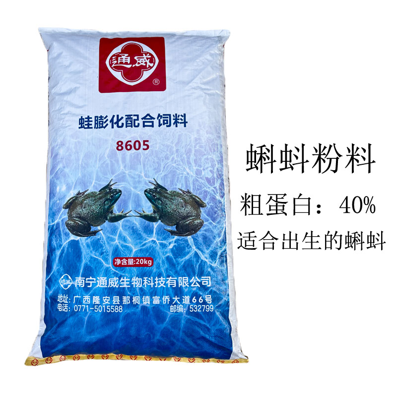 40斤装通威蛙类饲料蛙蝌蚪粉料牛蛙青蛙虎纹蛙黑斑蛙养殖膨化饲料 - 图0