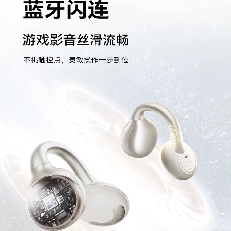 【李佳琦直播间双12返场】机乐堂OE3蓝牙耳机开放耳夹式运动无线