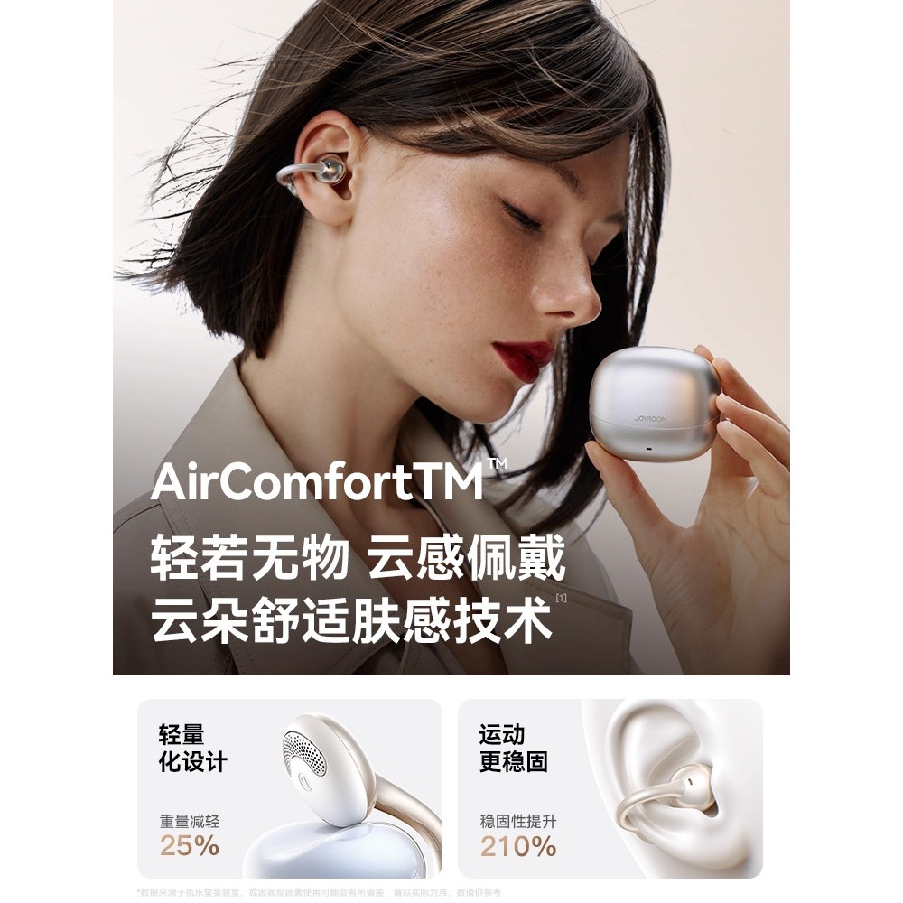 【李佳琦直播间双12返场】机乐堂OE3蓝牙耳机开放耳夹式运动无线
