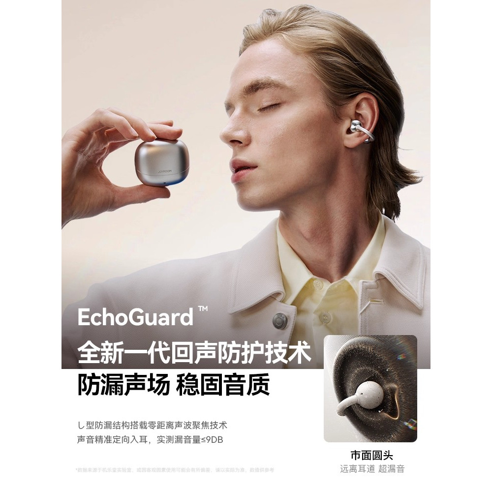 【李佳琦直播间双12返场】机乐堂OE3蓝牙耳机开放耳夹式运动无线