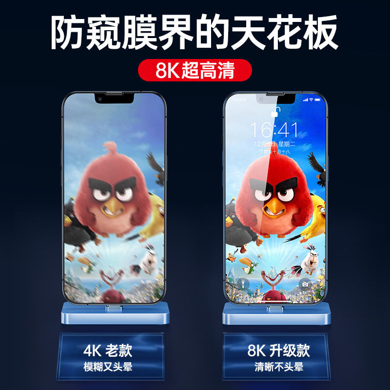 机乐堂苹果15防偷窥钢化膜iphone14Pro防窥膜偷窥13proMax防窥隐私偷窃透窥ip抗摔十二全屏覆盖手机屏保贴膜 - 图2