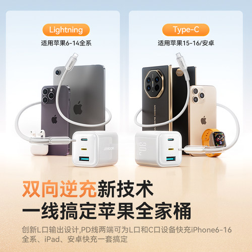 【护机快充】机乐堂30W充电头适用苹果17充电器iPhone18手机14pro快充15套装PD三口lightning插头typec一拖三-图0