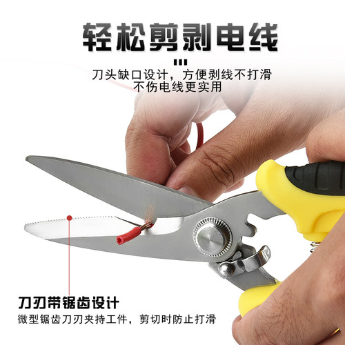 飞宝不锈钢户外园林园艺修枝工具剪刀家用绝缘电工剪铜线铁皮剪刀 - 图2