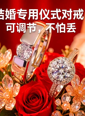 婚礼求婚超大调节侣对戒男女结婚