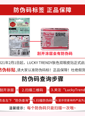 无痕双眼皮贴素肌自然网状