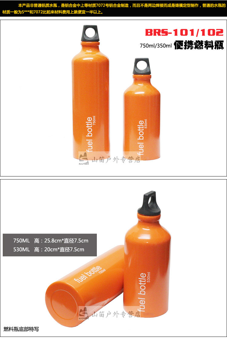 兄弟户外汽油瓶BRS-8A 8B油炉备用油瓶750ML 530ML 1L燃料瓶 - 图2