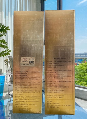 正品安碧臣和细胞能量激活液100ml