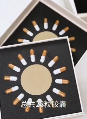 安碧臣冻龄紧塑浓缩精华粉400mg*28粒