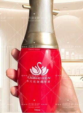安碧臣东方风潮多元优效精华液100ml 凝珠精粹 沁润细肤 正品包邮