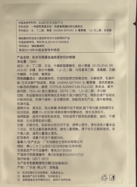 正品 2盒20片肌本百颜鎏金蕴能紧致抚纹眼膜贴