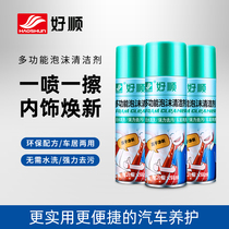 Good cis-multifunction foam cleaning agent car indoor special cushions clean interior Mighty Foam Cleaning Agents