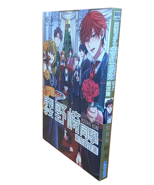 现货 漫画 月刊少女野崎同学 官方设定集 全1册 桩泉 台版漫画书 青文 繁体中文 月刊少女野崎君全套画集日本动漫小说正版原著书籍