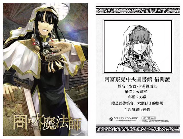 现货 漫画 图书馆的大魔法师 02 台版漫画书 繁体中文 泉光 讲谈社 日本动漫小说正版原著书籍