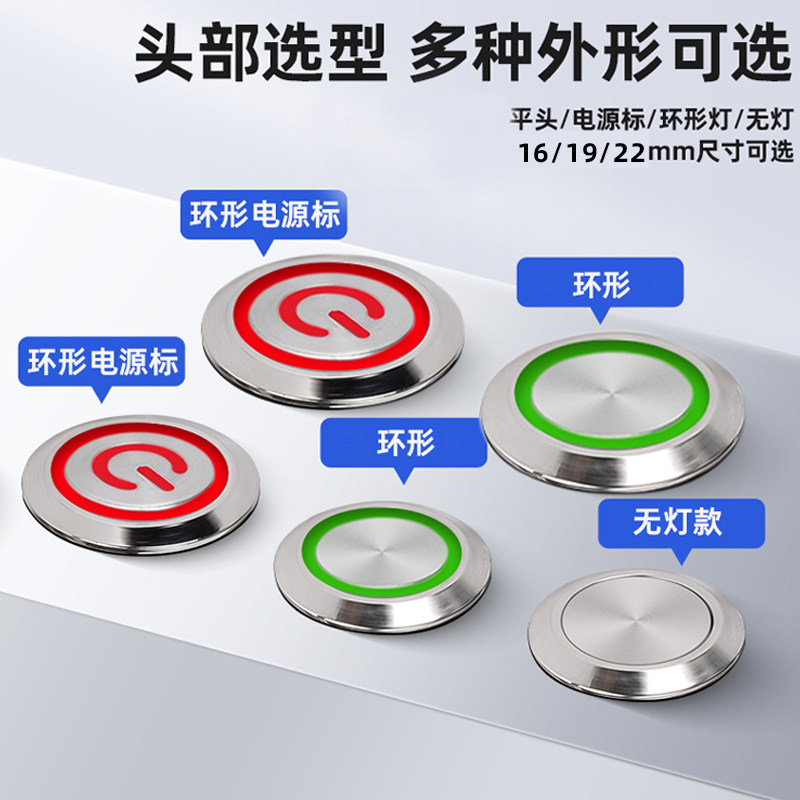 16/19/22mm 金属按钮开关带灯短款大电流自锁自复防水电源开关20A,淘宝优惠券,粉丝福利购,淘宝优惠卷