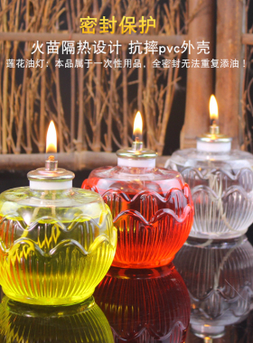 供佛无烟酥油灯家用平口莲花灯