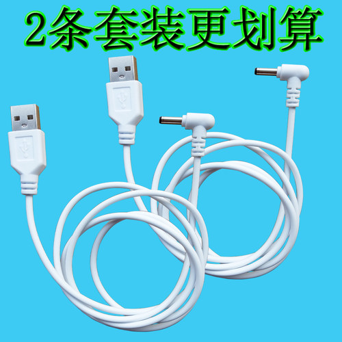 圆孔充电线 台灯小风扇平板 DC5V弯头数据线usb转DC3.5mm电源5.5 - 图3