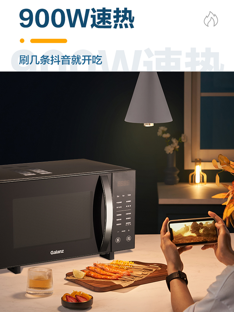 Galanz/格兰仕 G90F23CN3LV-C2(S5)微波炉 23升变频家用平板速热 - 图0