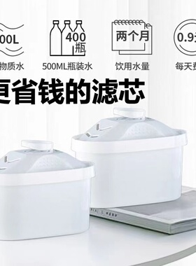 通用碧然德西门子净水壶滤芯活性炭滤水壶厨房家用过滤芯净水机