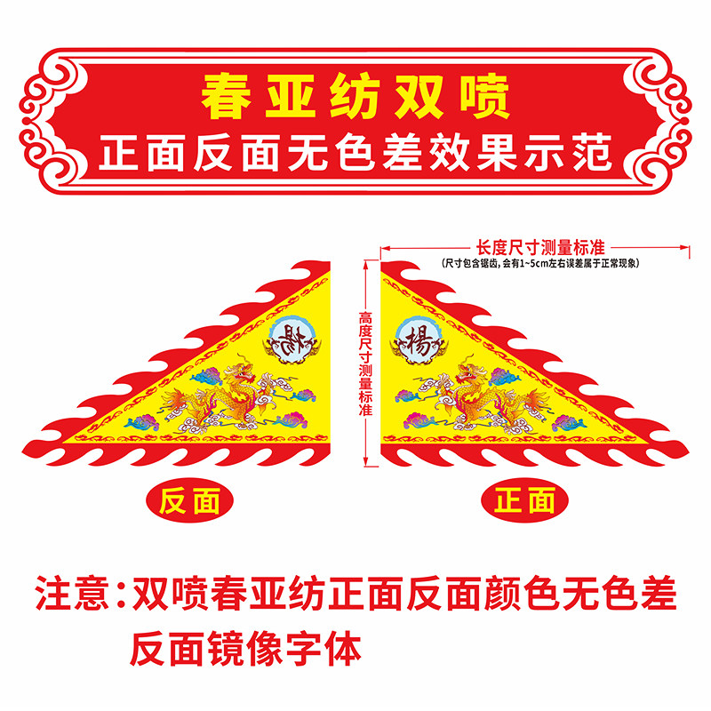 三角龙旗家族姓氏旗仿古旗定制城墙醒狮龙凤户外景区龙舟旗帜定做,淘宝优惠券,粉丝福利购,淘宝优惠卷