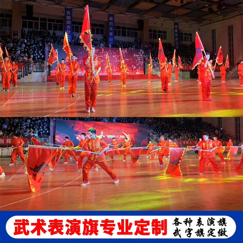 武术表演旗定做学校演出道具京剧脸谱旗岳字旗团旗队旗仿古旗定制 - 图2