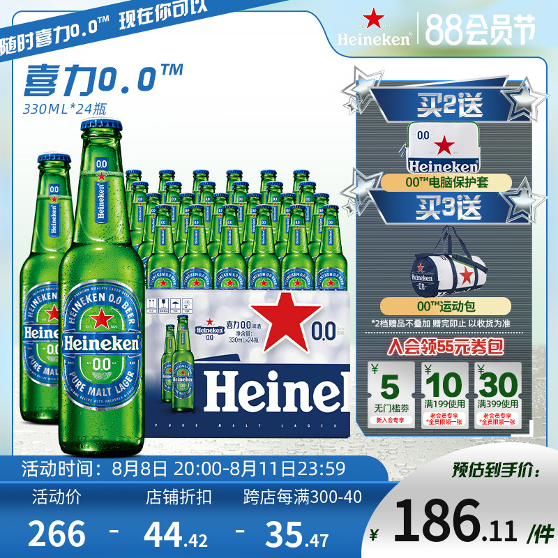 今日好价 0812