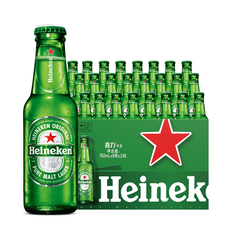 Heineken/喜力啤酒 瓶装150ml*24瓶整箱装 全麦酿造啤酒 官方正品