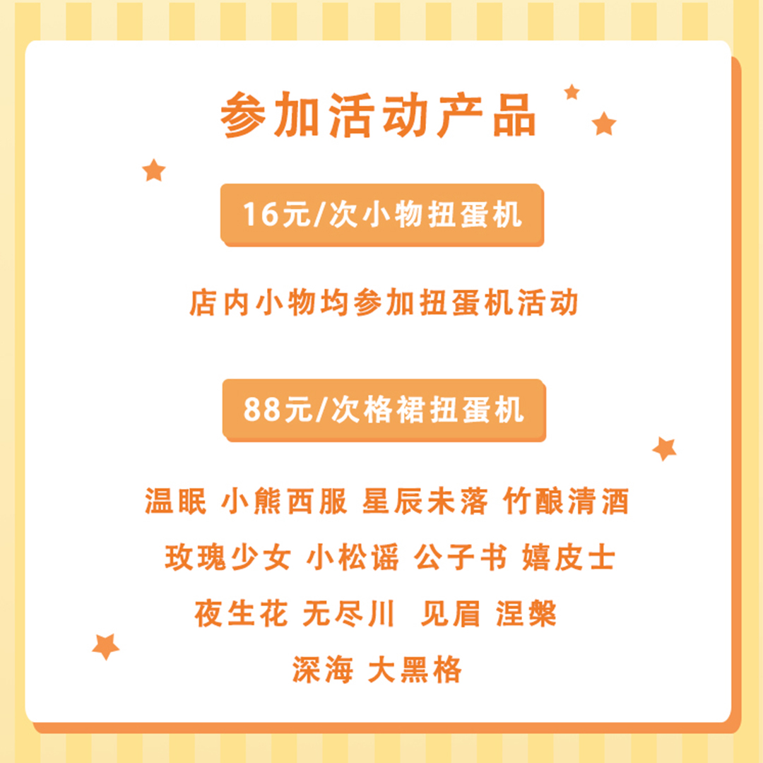 猫萌哒在线扭蛋机元 次抽格裙西装16元 次抽小物首页参加 虎窝淘 猫萌哒在线扭蛋机元 次抽格裙西装16元 次抽小物首页参加 虎窝淘