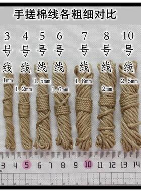 7号1.8mm手搓棉线花线