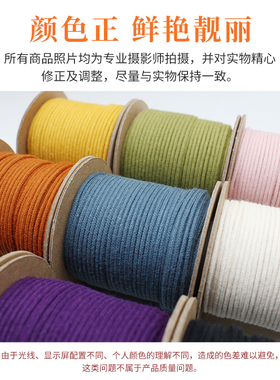 2mm纯棉包芯棉绳手工编织diy线绳