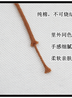 2mm纯棉包芯棉绳diy编织文玩棉线