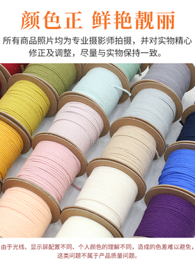 1.5mm纯棉包芯棉绳diy编织文玩线