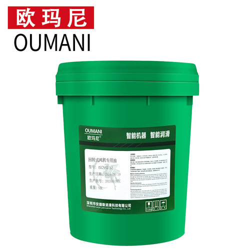 回转式风机专用油VG68#60#4632罗茨鼓风机专用油鼓风机齿轮润滑油 - 图3