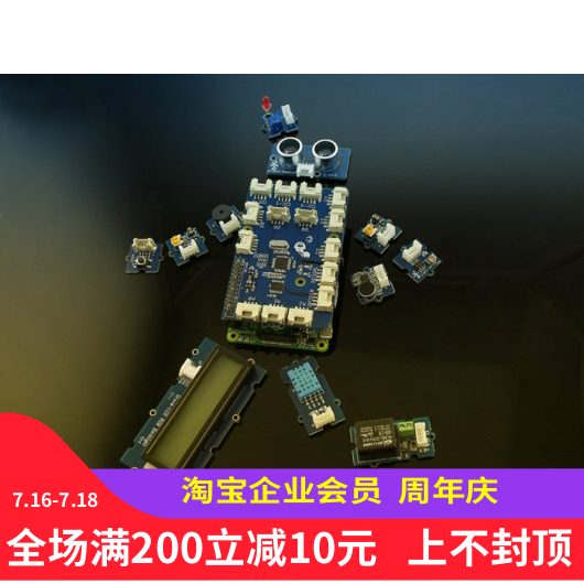樹莓派套件 Grove感測器開發套件相容Raspberry Pi 2/3/B+/A+/3B+