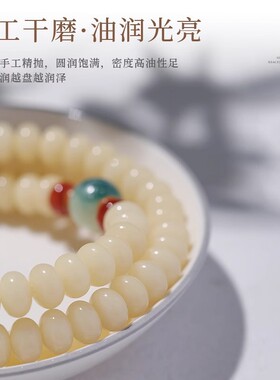 爆款玉化白玉奶豆菩提手串108颗算盘珠文玩佛珠男女念珠手链