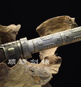水寒剑明月汉剑巨阙渊虹天问墨眉凌虚鲨齿影视动漫道具cos未开刃