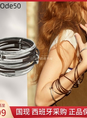 西班牙UNOde50多层手环手工