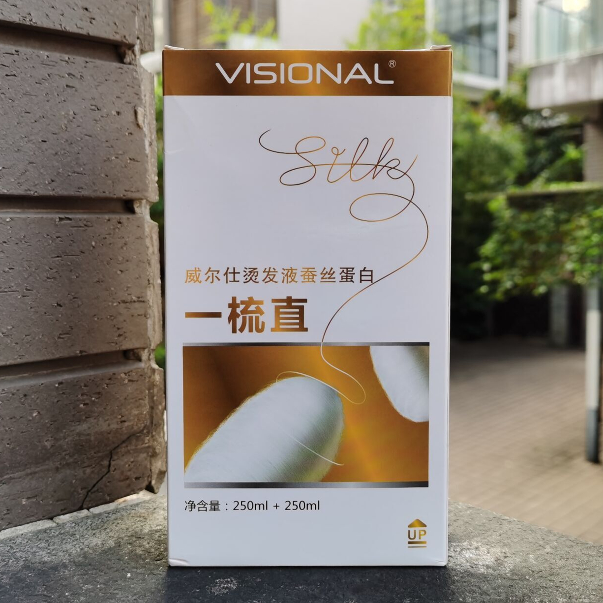 直发膏软化膏永久定型家用头发不伤发一洗直软发膏拉直药女男免拉-图1