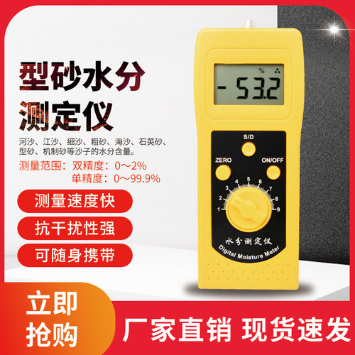 拓科水分仪DM300 化工原料中西药水份土壤煤炭食品原料肉类测湿仪 - 图0